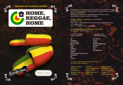 home_reggae_home_flyer_web.jpg